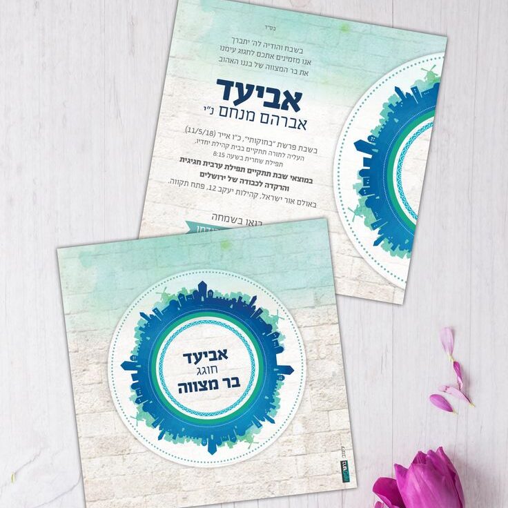 הזמנה