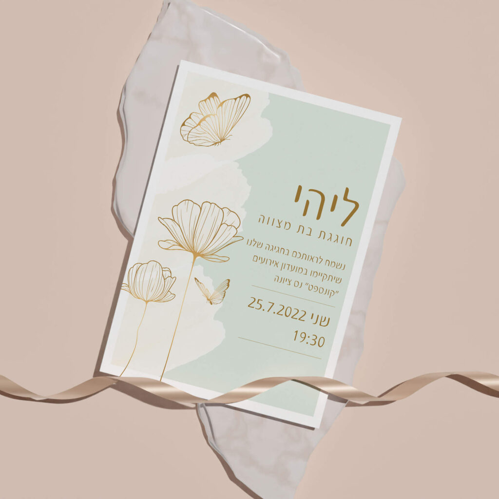 הזמנה